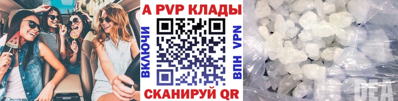 Купить закладки  Дубовка  A-PVP Crystall 
