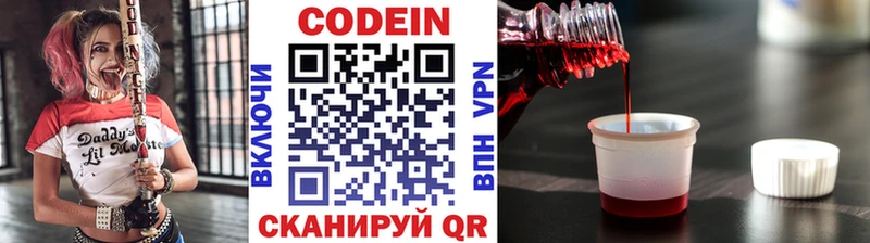 Купить где  Дубовка  Кодеиновый сироп Lean Purple Drank 