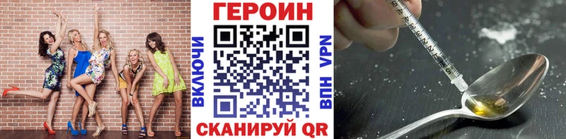 ГЕРОИН герыч Дубовка
